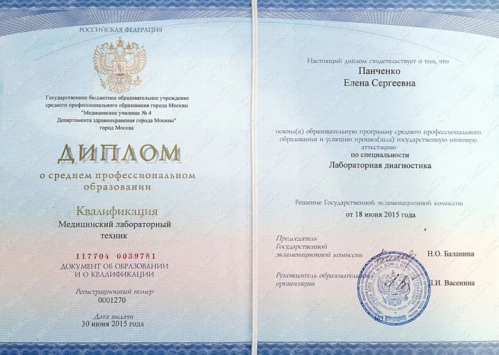 Купить диплом о высшем образовании реестр Купить диплом о высшем образовании реестр
